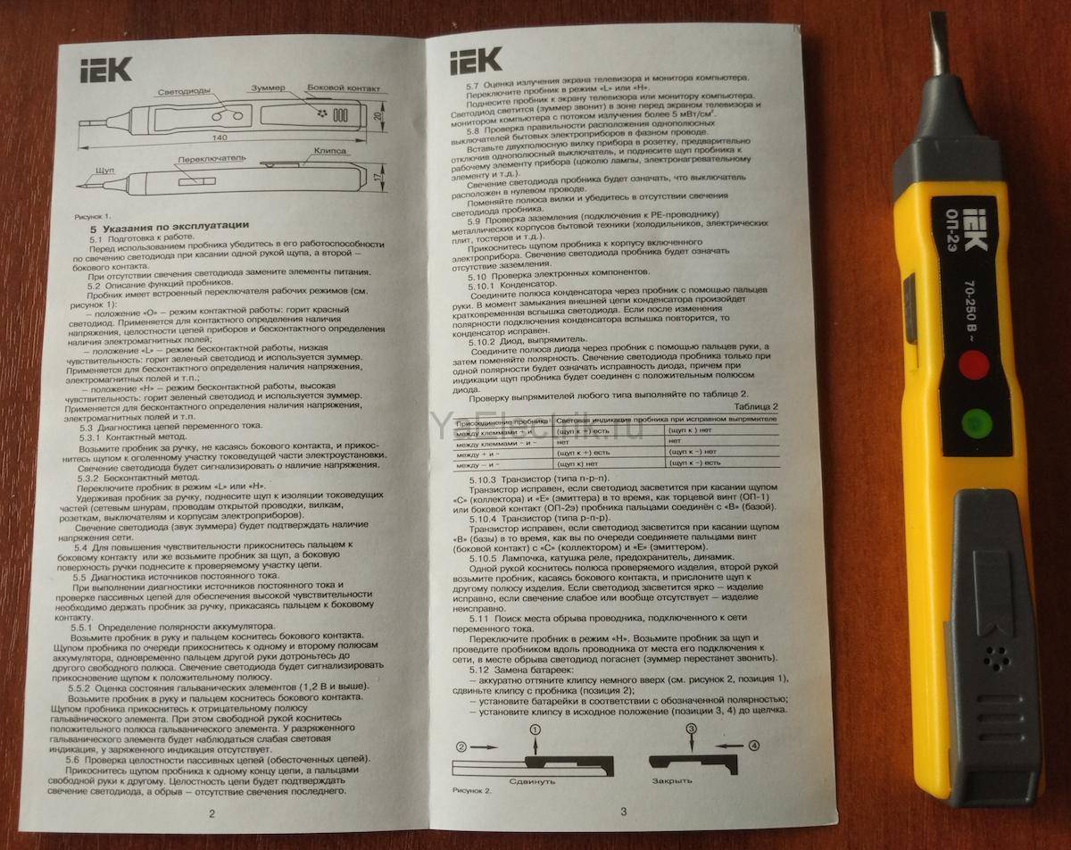 Индикаторная отвертка - как пользоваться и особенности разных видов