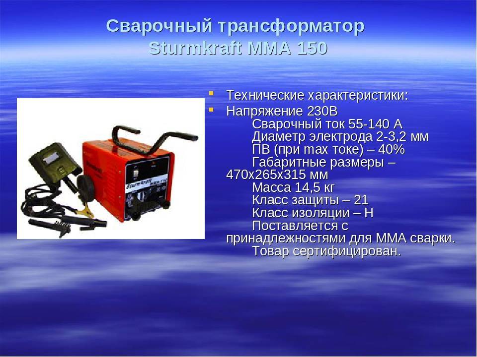 Сварочные аппараты. виды, типы и работа сварочных аппаратов