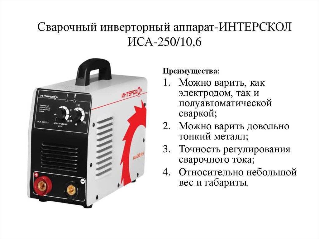 Как выбрать инверторный сварочный аппарат