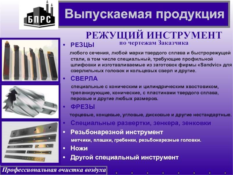 Р18: расшифровка стали, характеристика и применение