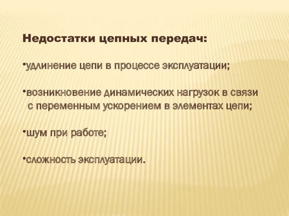 Устройство и принцип работы цепной передачи. устройство цепной передачи