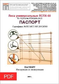 Хомутовые строительные леса. простор для фантазии