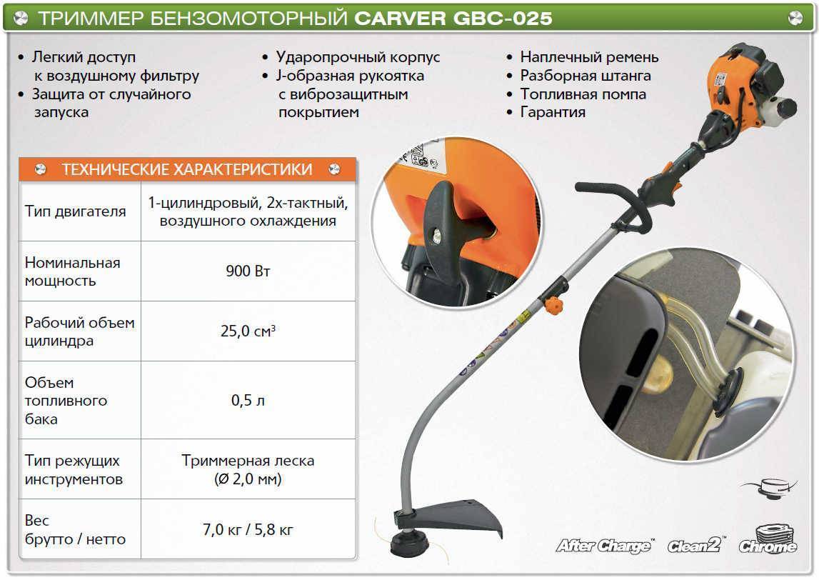 Сколько масло триммер. Триммер Карвер gbc052мpro. Триммер Stihl пропорция смеси. Триммер Stihl бензиновый соотношение бензина и масла. Carver GBC-0,25 головка триммера.