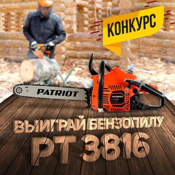 Бензопила patriot pt 3816: ремонт, отзывы, характеристики, инструкция