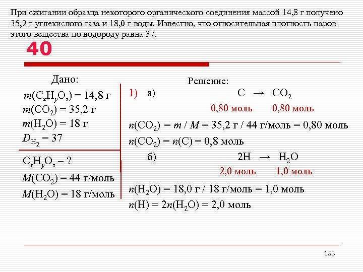 Углекислый газ: объем, масса и сгорание углекислого газа