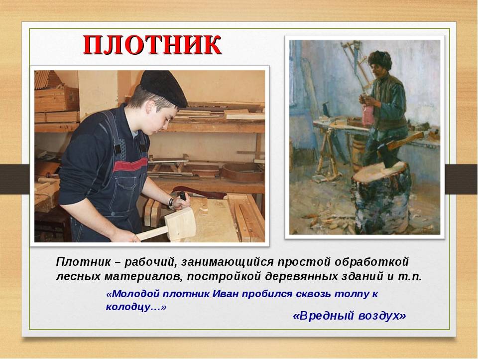 Профессия плотник и столяр в чем разница