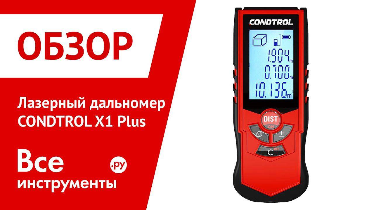 Лазерная рулетка – разбираемся в устройстве и выбираем подходящий прибор для дома