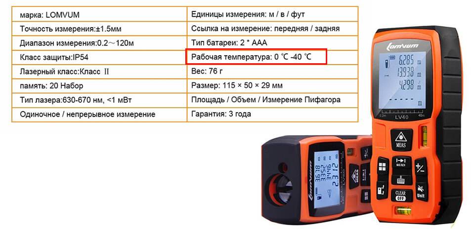 13 14 15 измерения. Самая лучшая лазерная Рулетка. Лазерный дальномер рейтинг. Лазерный дальномер Cosmo 100 как поставить батарею. Дальномер ada Cosmo 100.