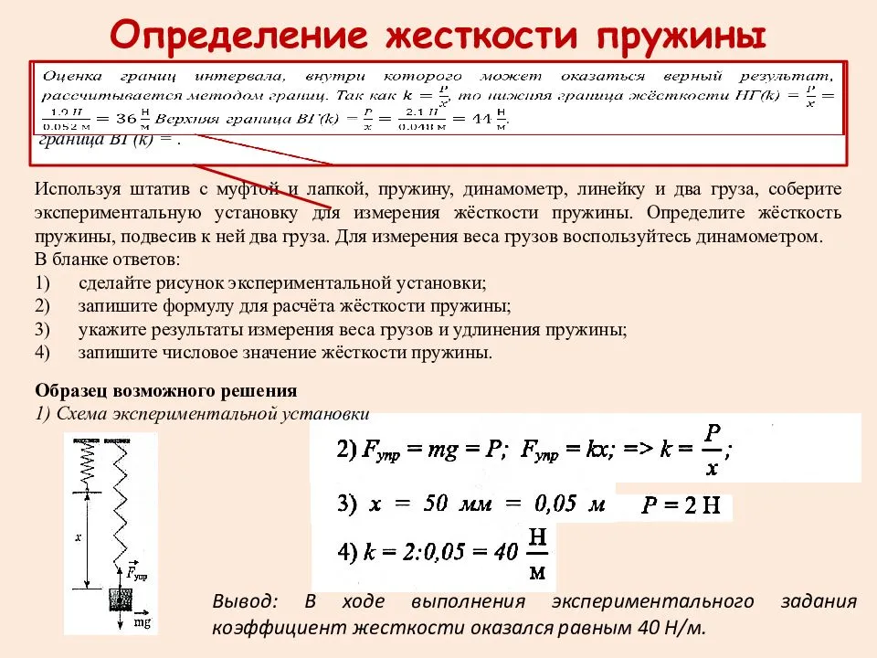 Жесткость пружины - определение величины, обозначение
