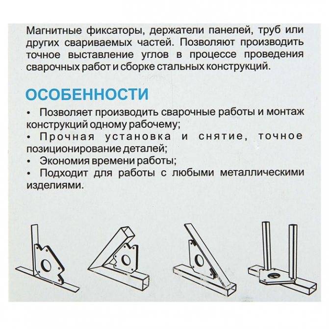 Магнитный угольник для сварки нужно только выбрать градус