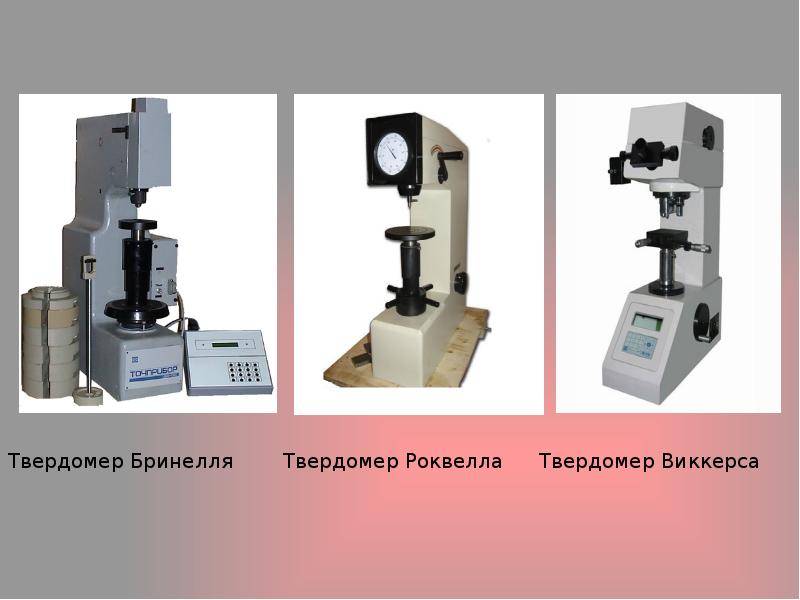 Твердомер роквелла схема