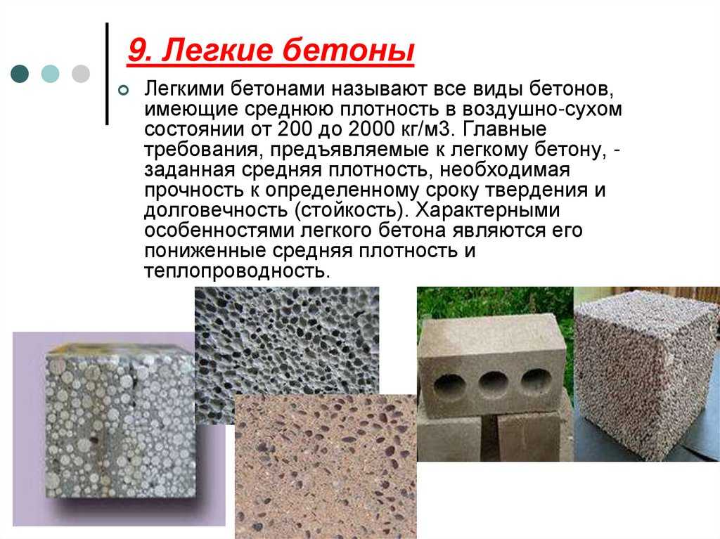 Преимущества покупки бетона