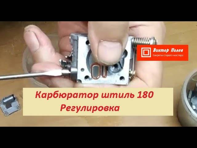 Бензопила штиль как снять карбюратор