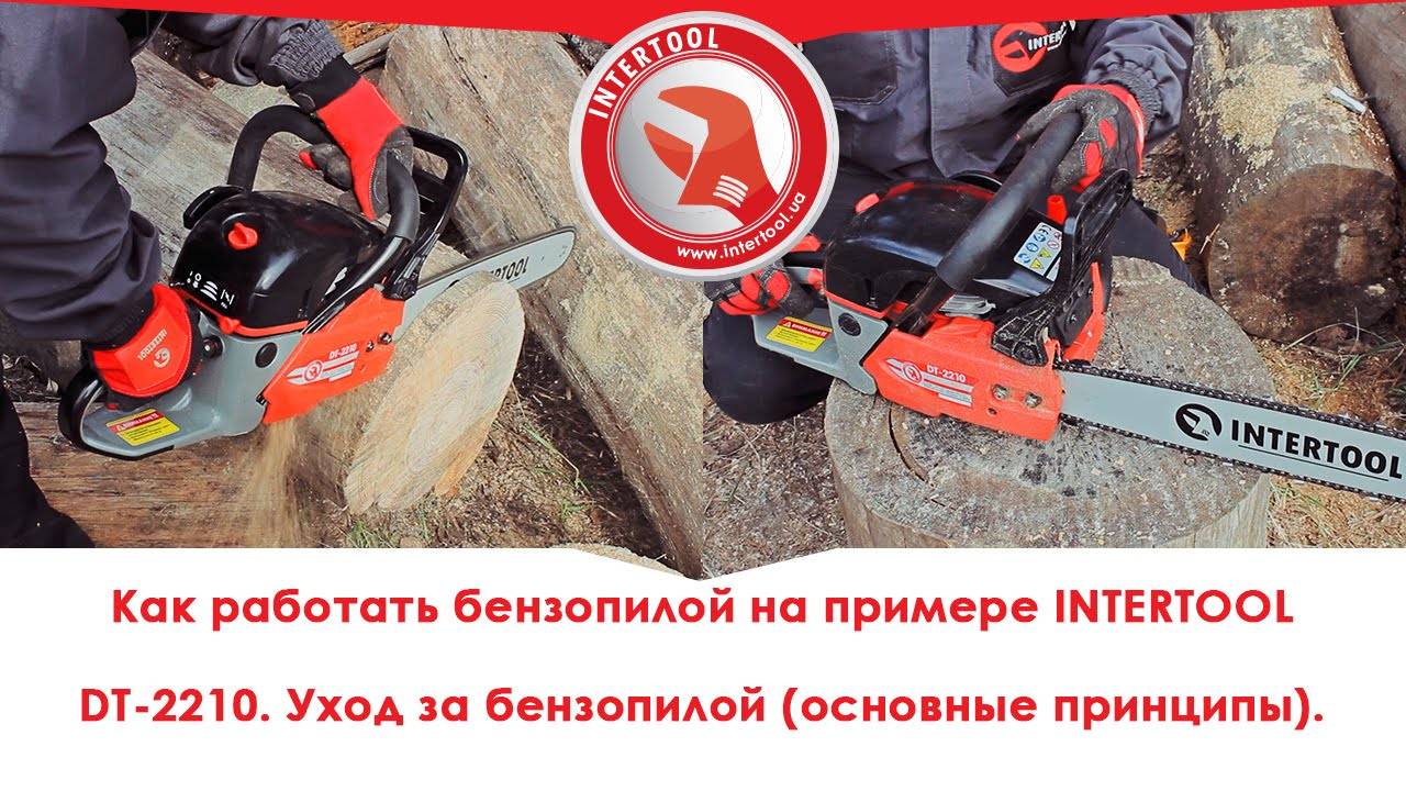 Как пользоваться бензопилой: тонкости и нюансы эксплуатиации | строй советы