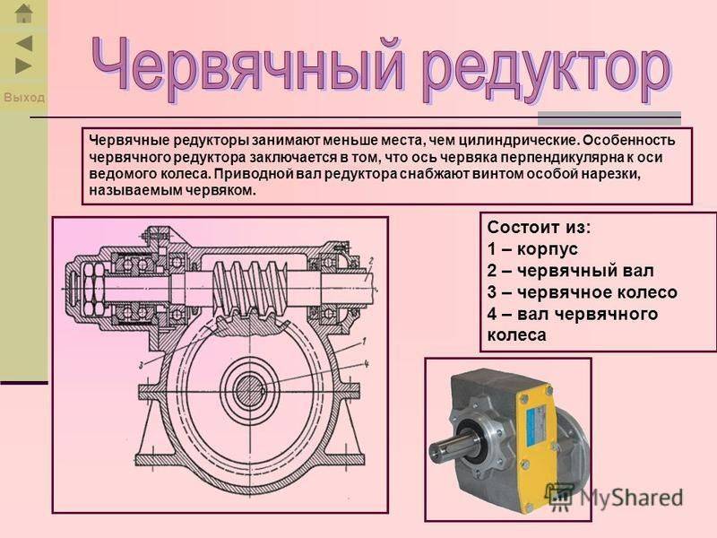 Назначение и устройство газового редуктора