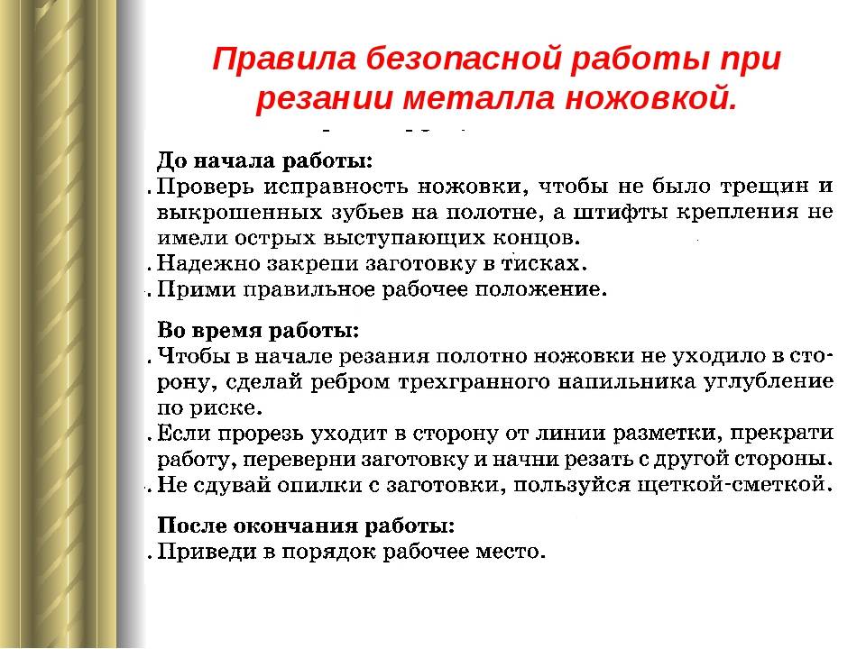 Как правильно работать с болгаркой