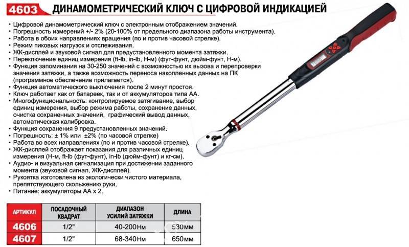 Как выставить усилие на динамометрическом. Динамометрический ключ (на 25 т)(мультипликатор). Динамометрический ключ ccm 150. Обозначение шкалы динамометрического ключа. Динамометрический ключ для автомобиля протяжка головки.