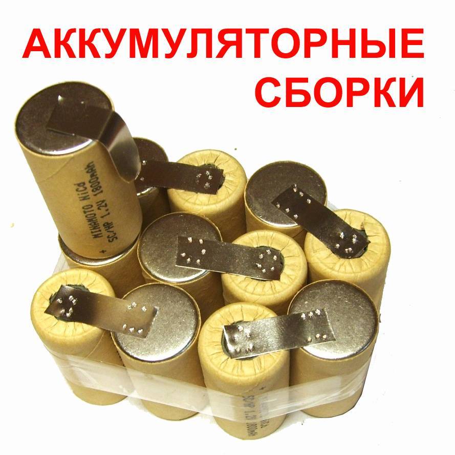 Как разобрать аккумулятор от шуруповерта макита и переделать своими руками