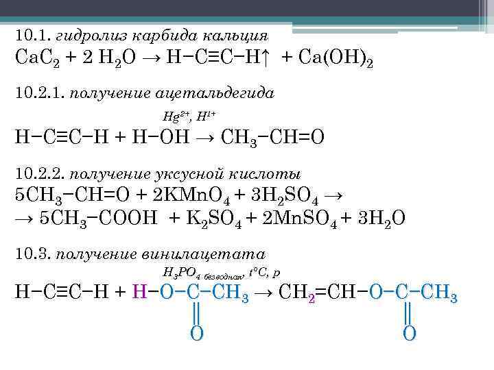 Карбид кальция