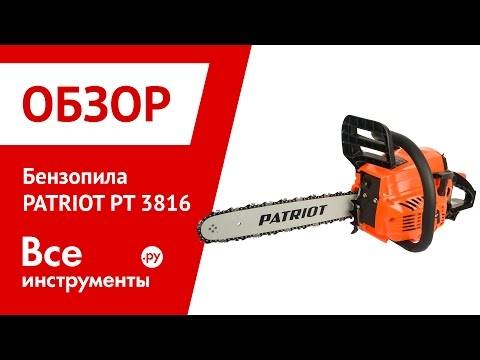 Бензопилы патриот (patriot)