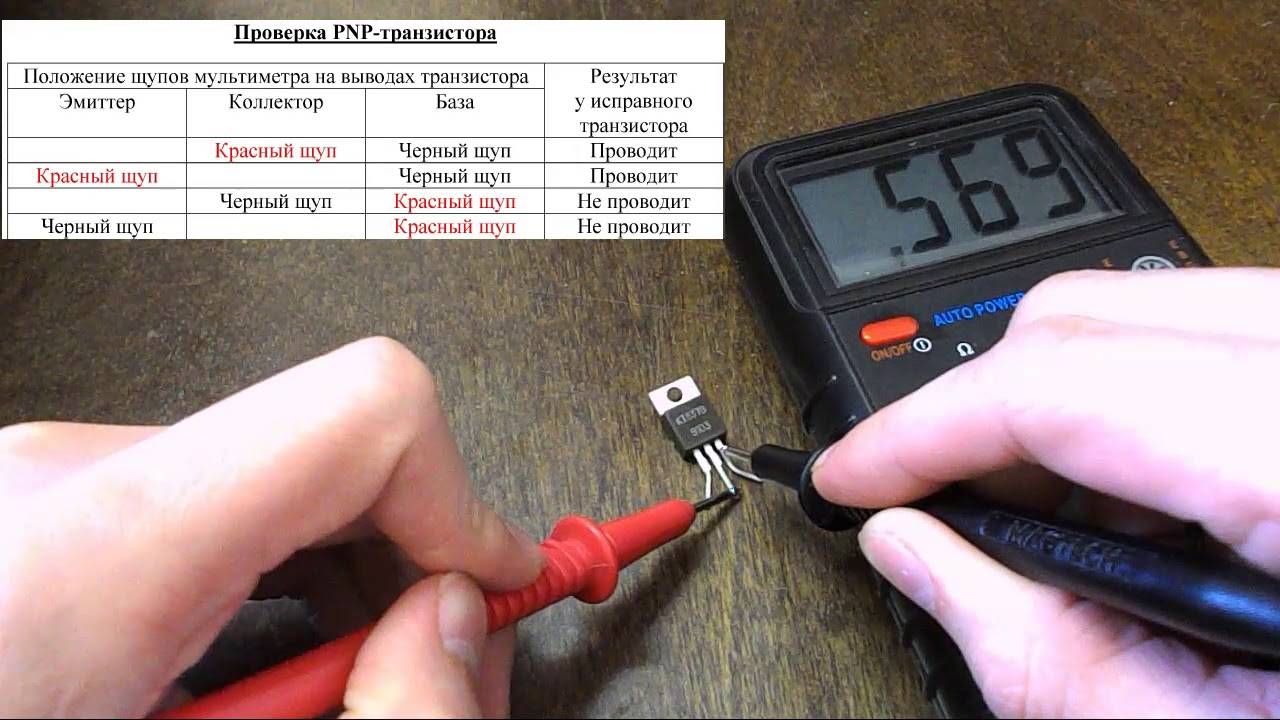 Как проверить транзистор мультиметром – полевой, биполярный и составной тип