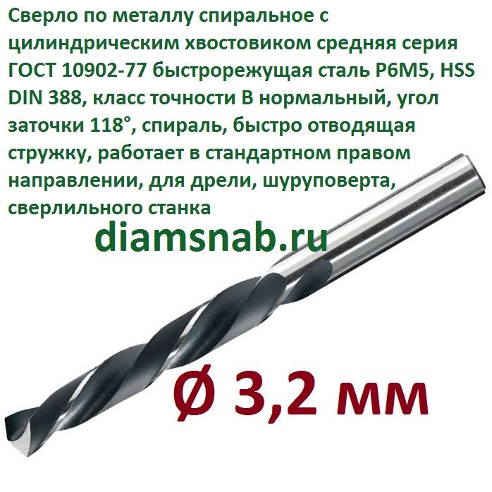 Сталь Р6М5 быстрорежущая
