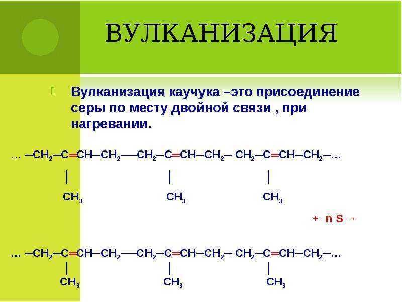 Горячая и холодная вулканизация: различия и особенности