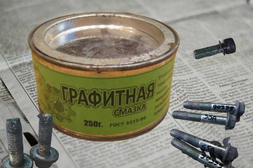 Графитная смазка для чего предназначена