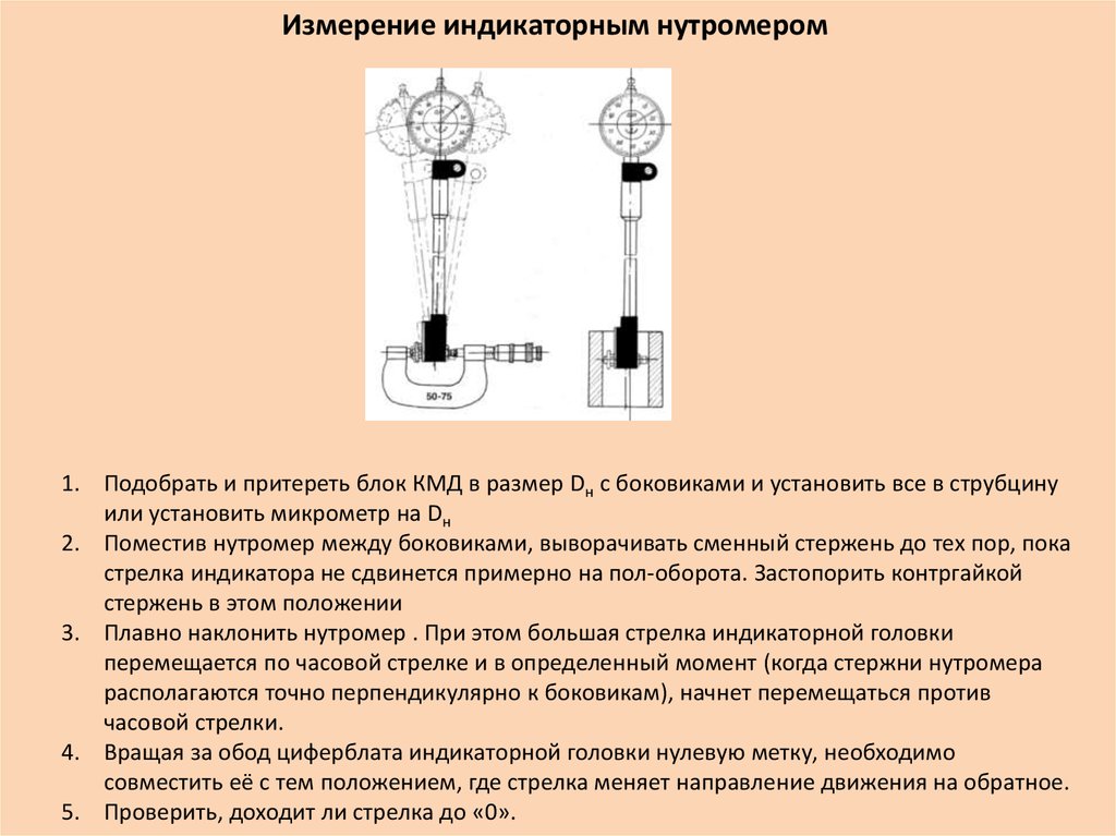 Нутромер микрометрический: как пользоваться, гост, поверка
