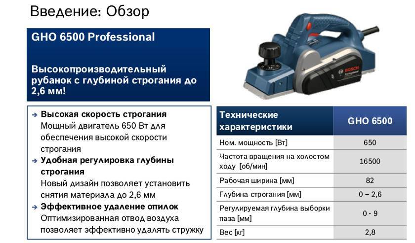 Выбор электрорубанка: 9 основных рекомендаций и нюансов для покупателей, виды и характеристики, топ лучших моделей
