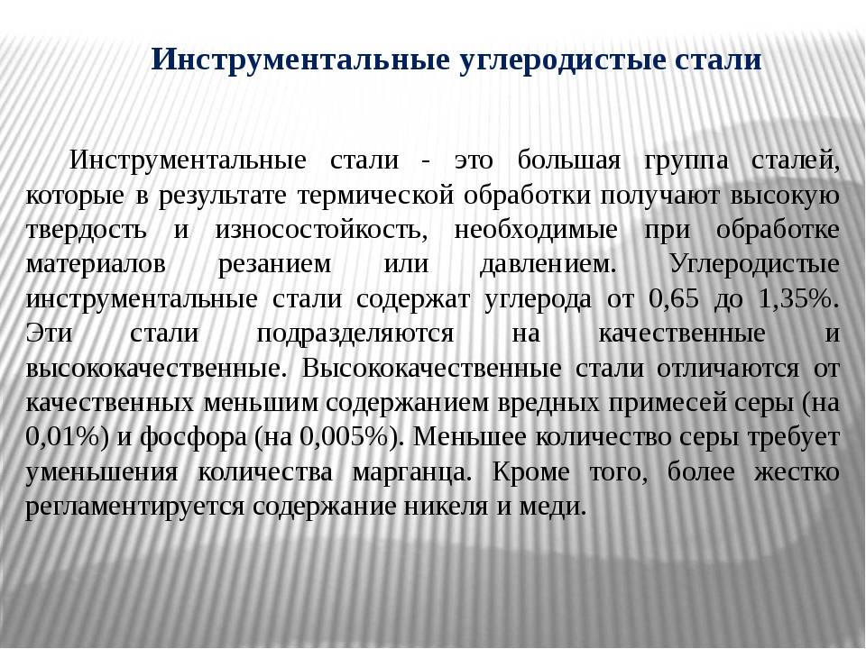 Углеродистые инструментальные стали – как и зачем производятся?