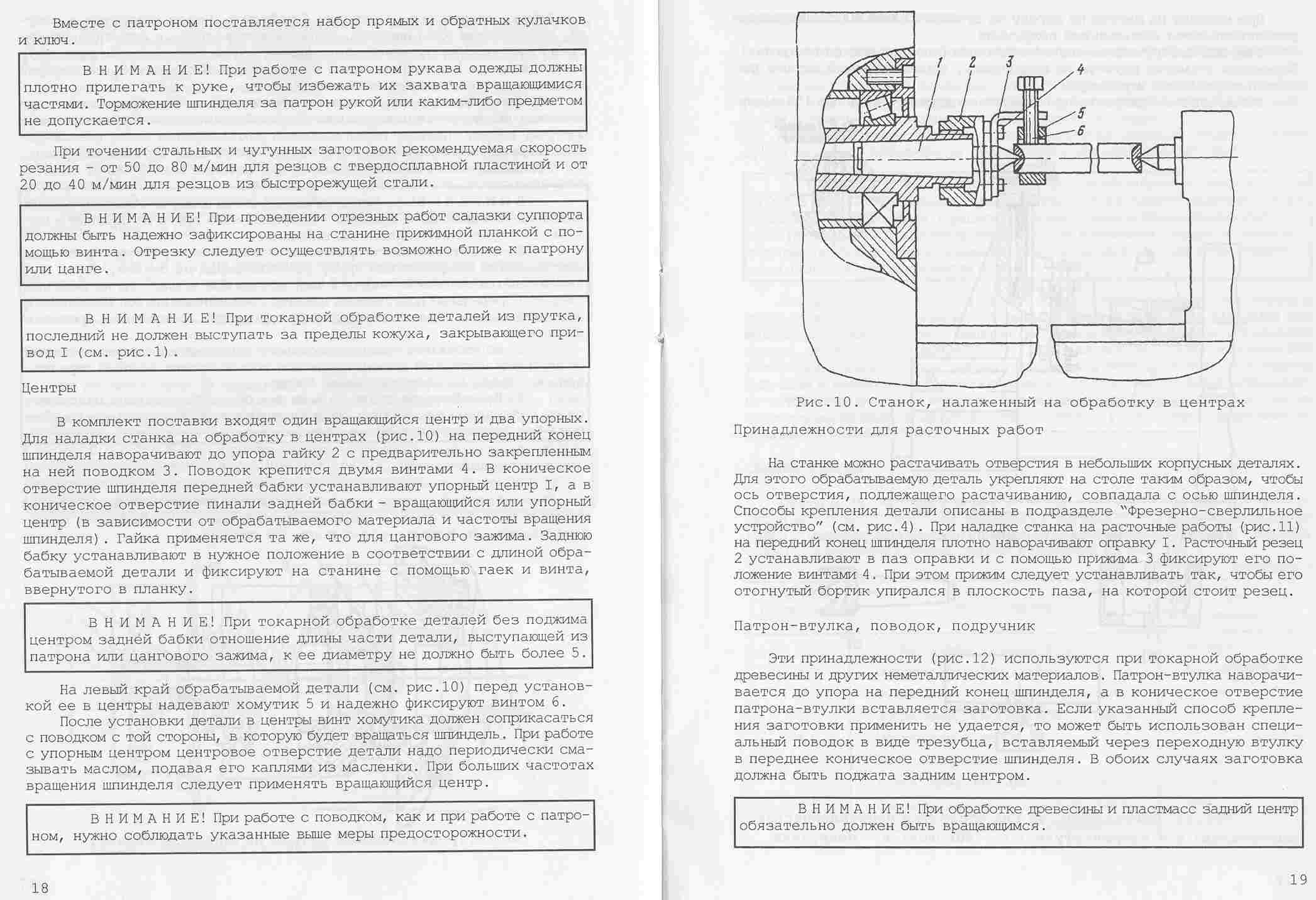 Токарный станок универсал-2, универсал-3 отличия, характеристики