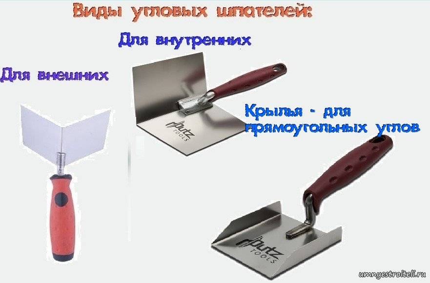 Как правильно работать шпателями: их виды, назначение и особенности применения