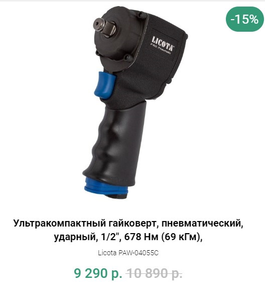 Характеристики и виды пневматических гайковертов