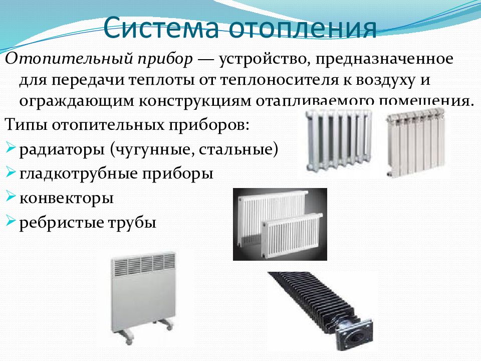 Отопление электроприборами: преимущества системы
