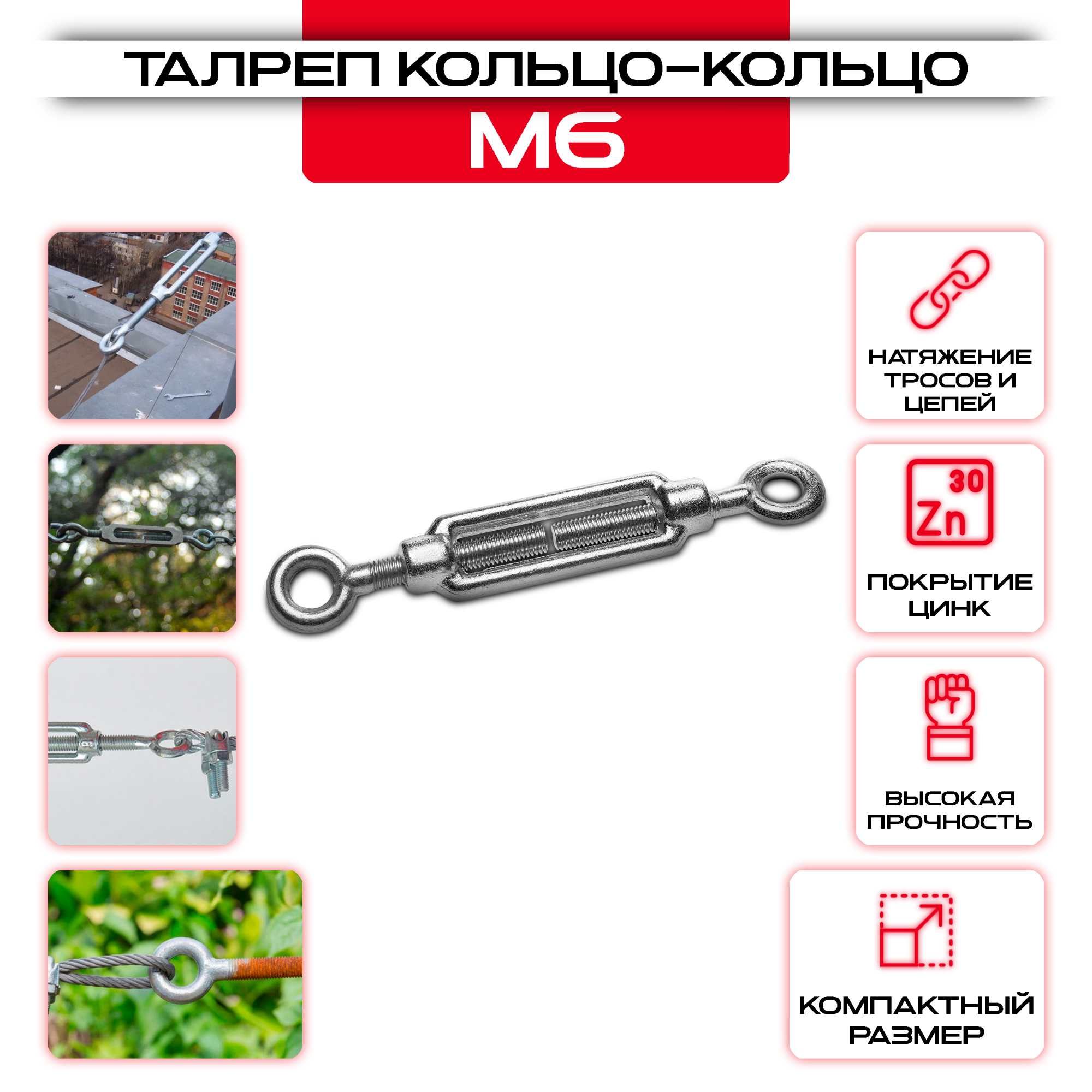 Талреп крюк-кольцо din 1480. размеры, гост | проинструмент