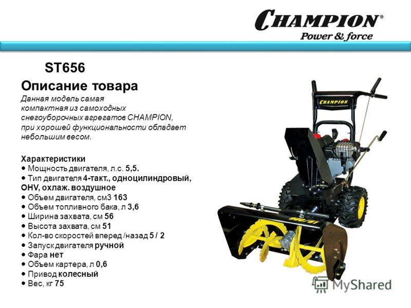 Лучшие электрические снегоуборщики