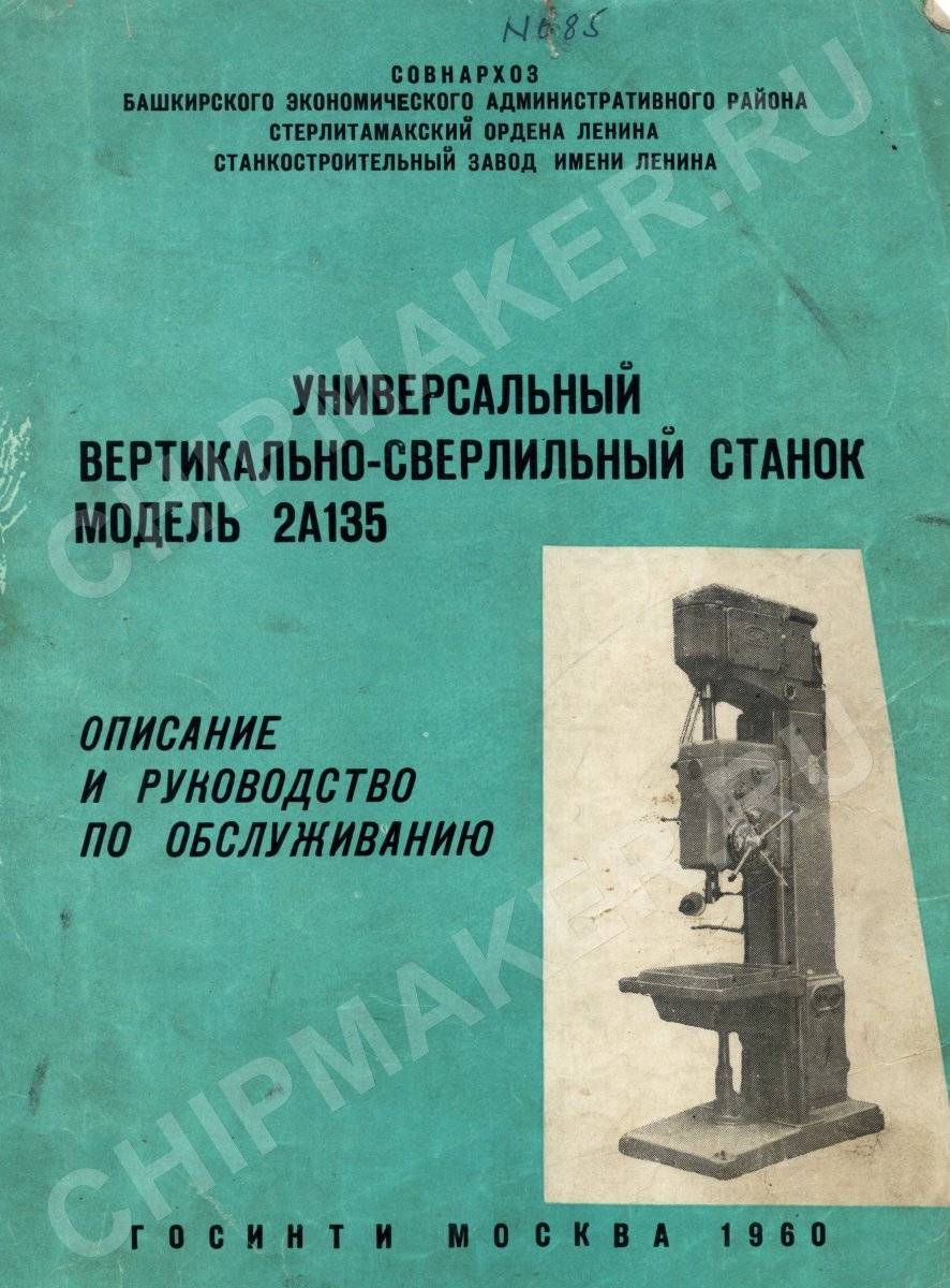 2а135 – особенности конструкции и эксплуатации агрегата + видео