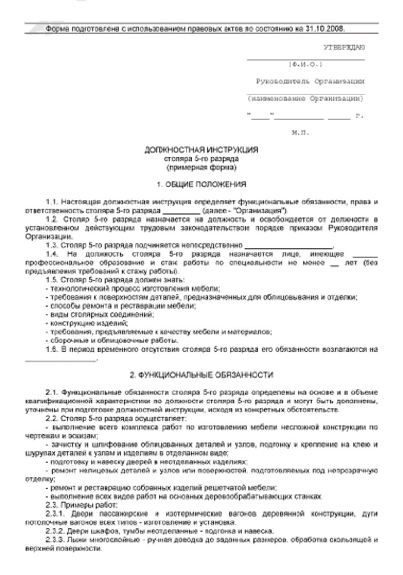 Профессия столяр строительный. отличия и сходства между плотником и столяром