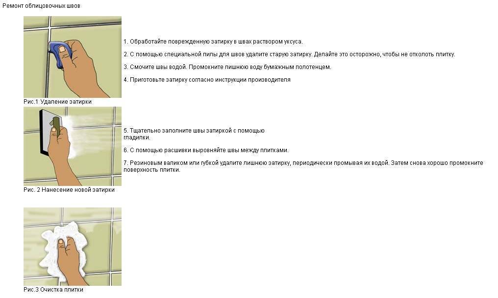 Какая затирка для плитки в ванной лучше: силиконовая или эпоксидная / zonavannoi.ru
