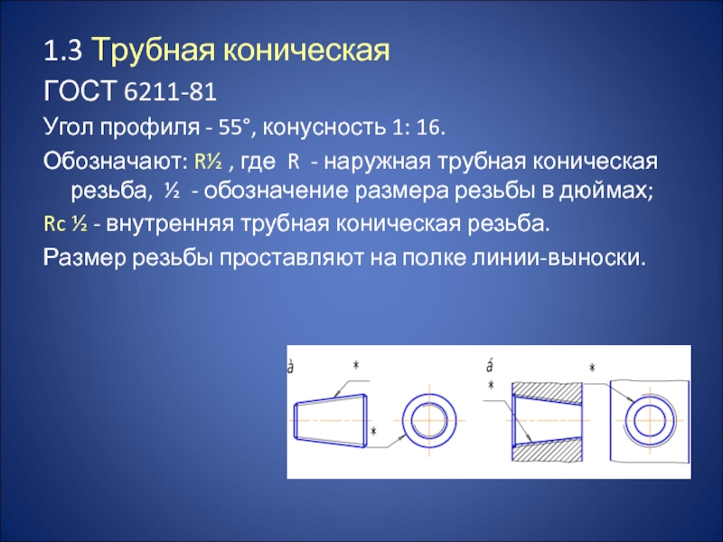 Чем отличается метрическая резьба от трубной: разница