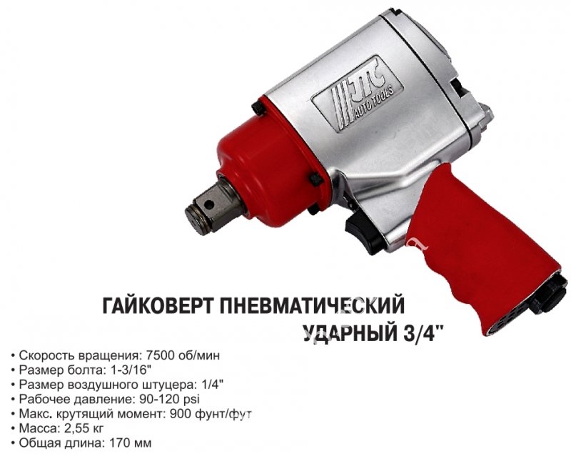 Как выбрать пневматический гайковерт