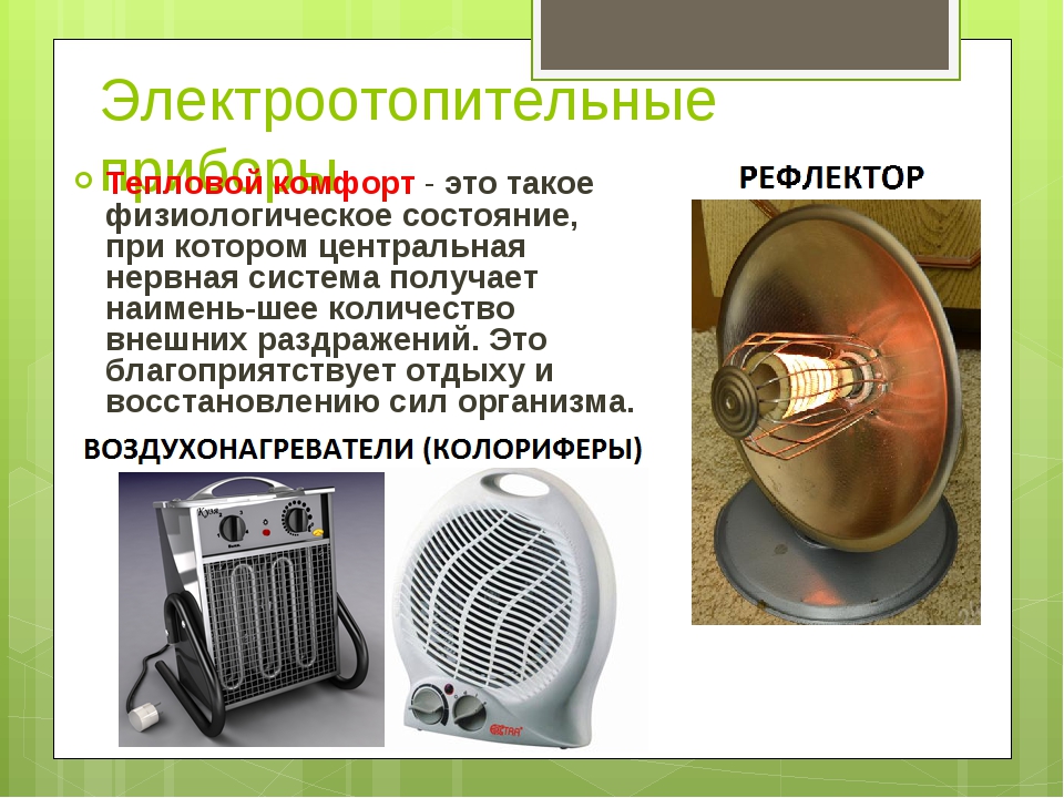 Электрическое отопление, системы водяного отопления, фото
