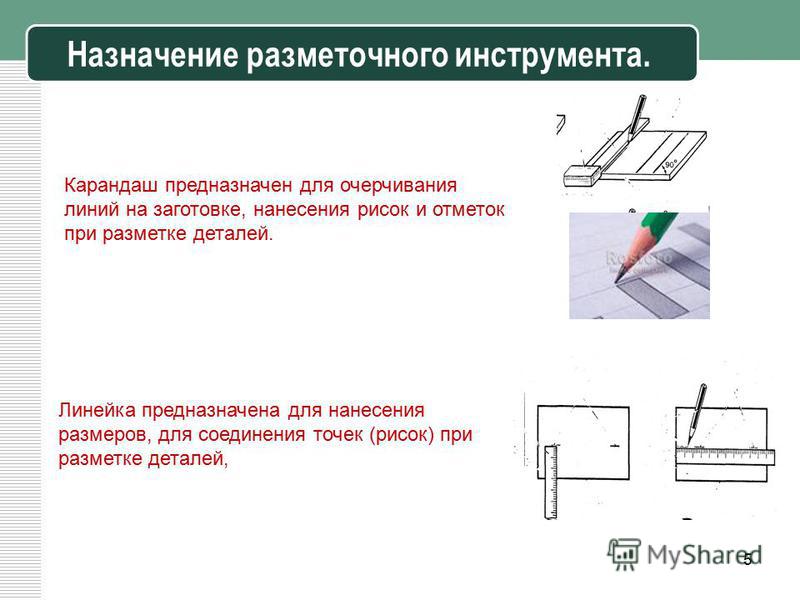 Плоскостная разметка в слесарном деле