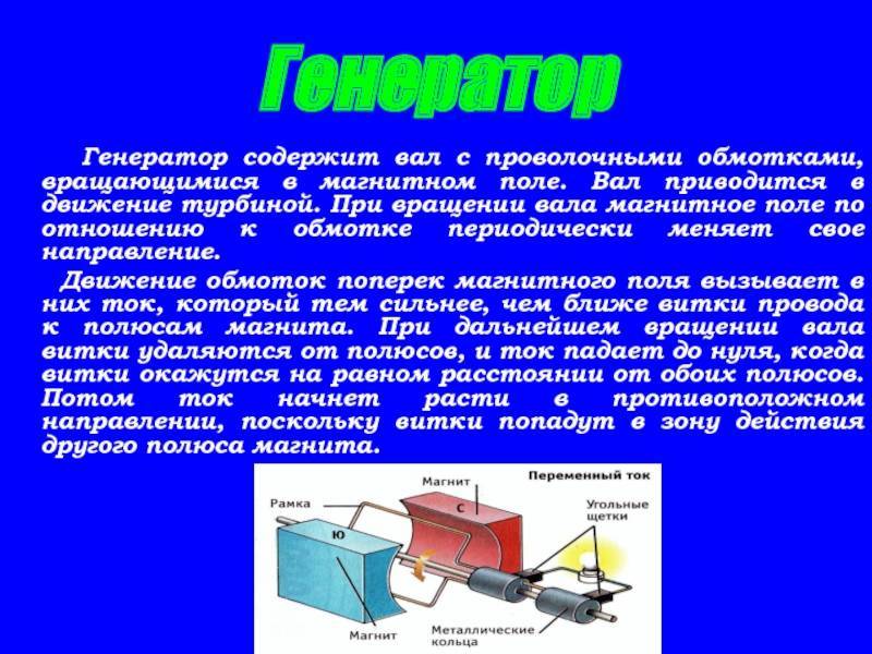 Как выбрать генератор для дачи. виды и производители генераторов