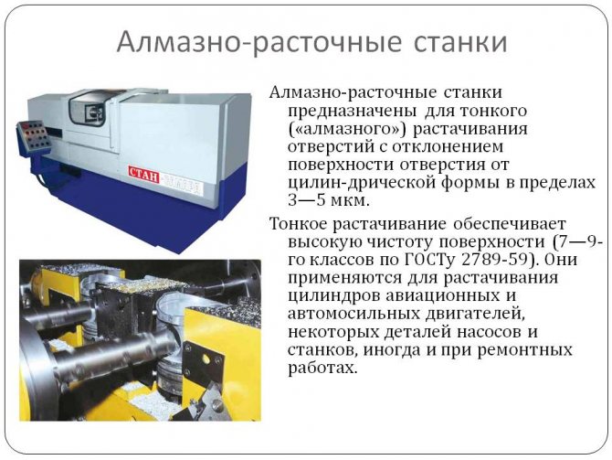 Координатно-расточные станки: особенности, принцип работы, критерии выбора