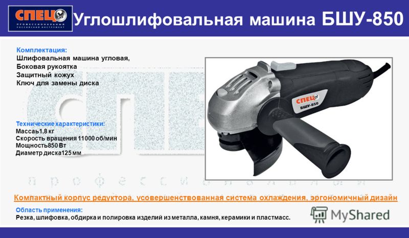 Углошлифовальная машина. характеристики, гост, правильный выбор | проинструмент