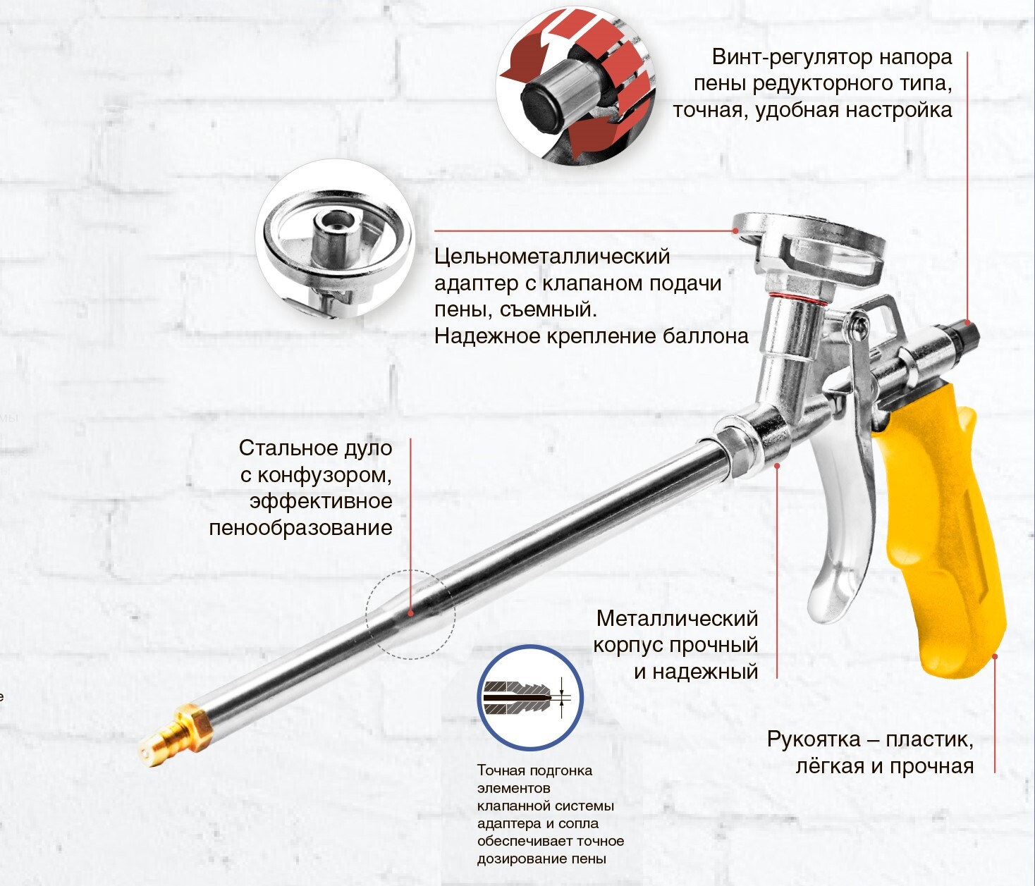Надежный пистолет для монтажной пены - доработка своими руками