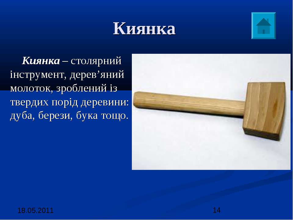 Киянка: устройство, виды и размеры, как изготовить своими руками