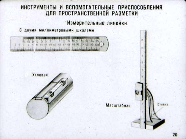 Пространственная разметка инструменты и приспособления